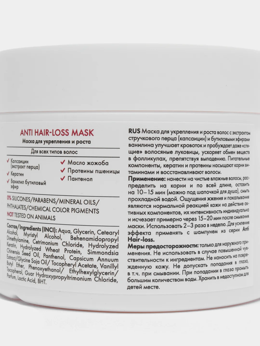 Anti Hair-loss Mask