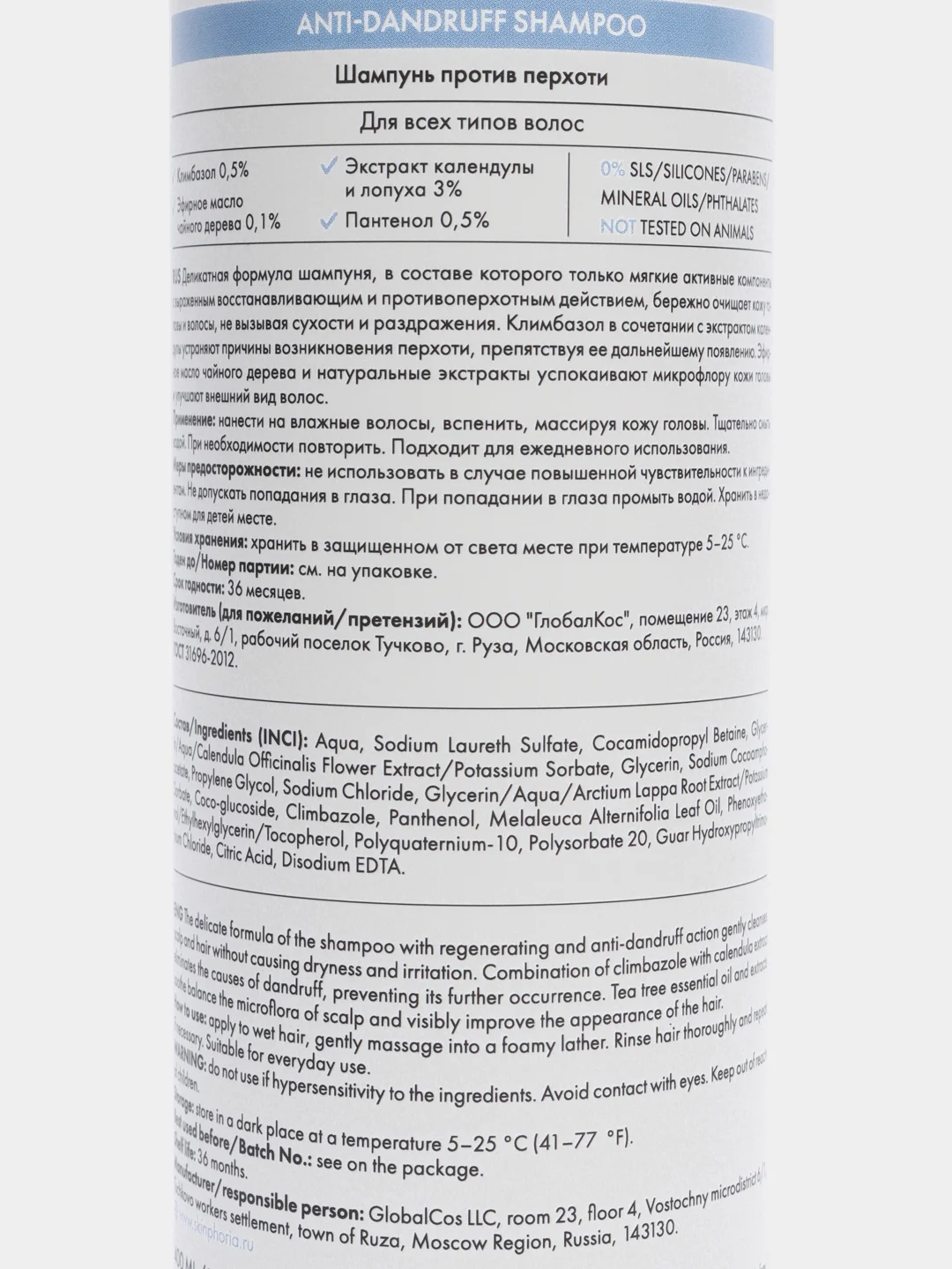 Anti-dandruff Shampoo