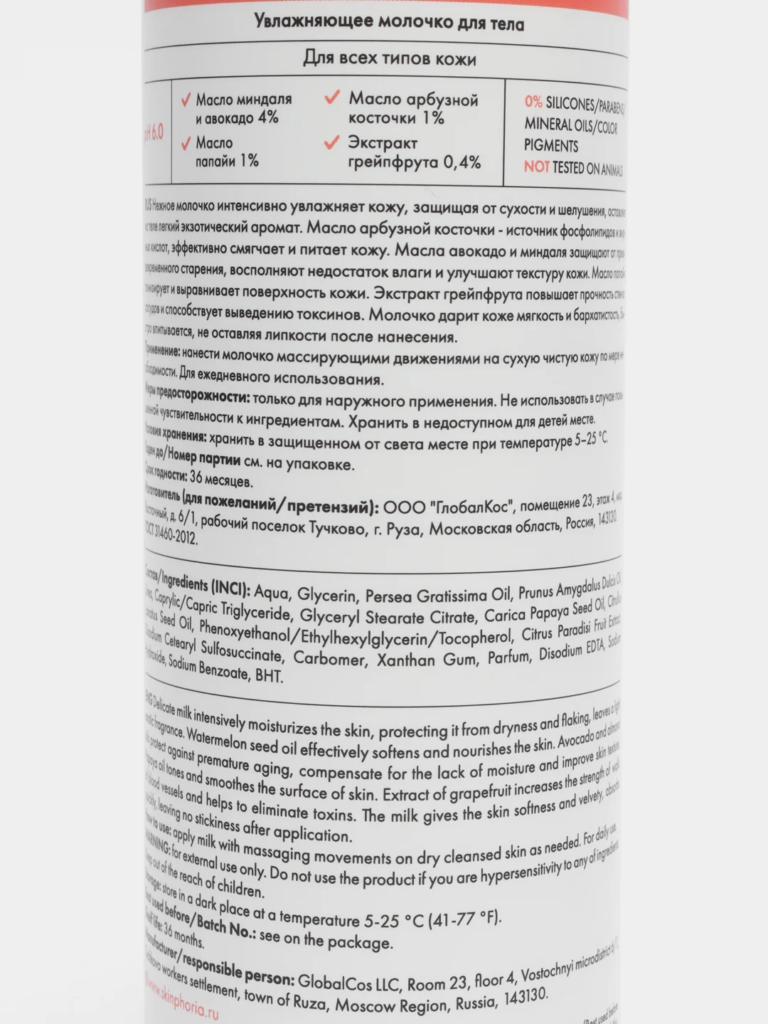 Velvet Skin Body Milk