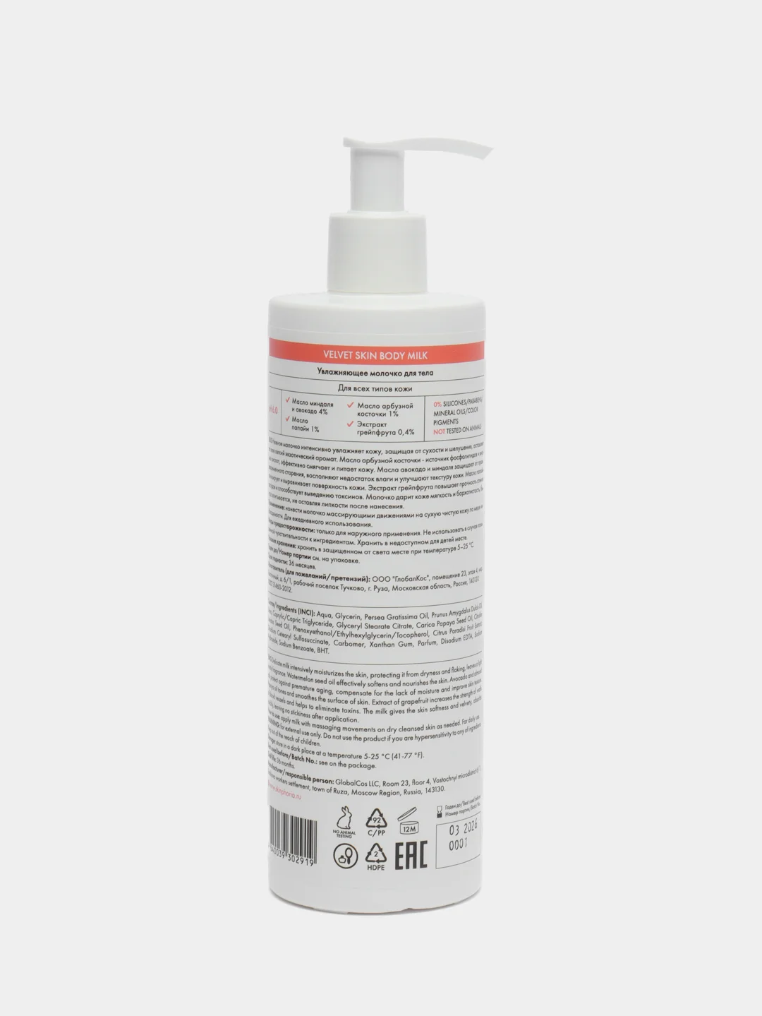 Velvet Skin Body Milk