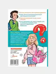 Ленивый отличник
