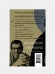 Святой против Льва. Иоанн Кронштадтский и Лев Толстой: История одной вражды, Басинский П.
