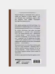 Психиатрия для самоваров и чайников, Максим  Малявин
