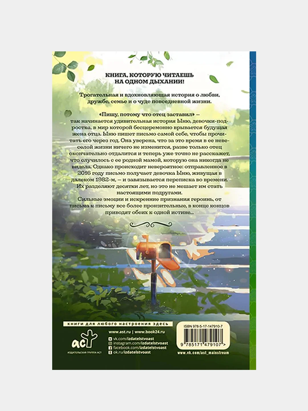 Пересеку время ради тебя, Ли Кконним