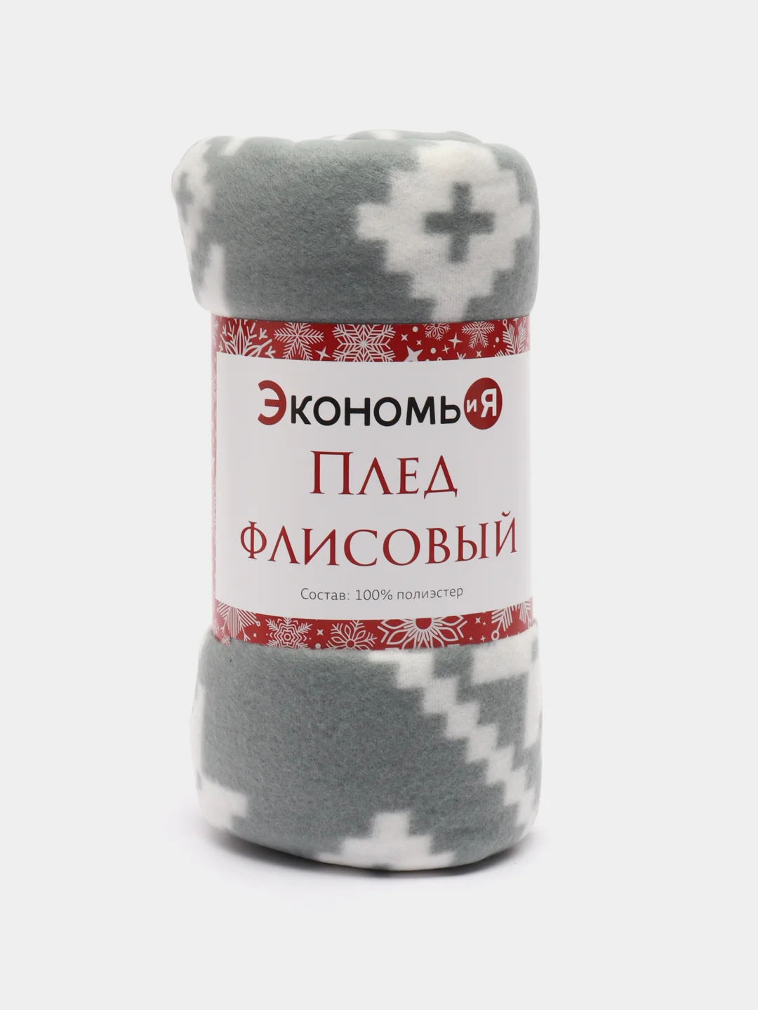 Серый меланж плед флисовый, новогодний, 130 х 150 см, подарок и украшение на Новый Год