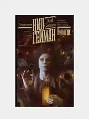 Никогде, Нил Гейман