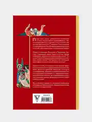 Страдающее Средневековье. Подарочное издание, Майзульс Михаил., Харман Дильшат