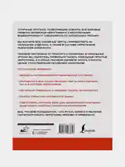 Китайский язык. Обучающие прописи + бесплатное видеоприложение, Цзин Сяопэн