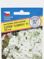 Петуния Лавина белая, семена, цветы