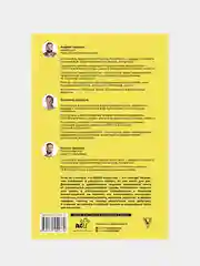 Digital-маркетинг. Главная книга интернет-маркетолога, Гавриков Андрейч, Давыдов Владимир