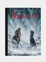 Ведьмак. Последнее желание с иллюстрациями Микаэля Бургуэна, Анджей Сапковский