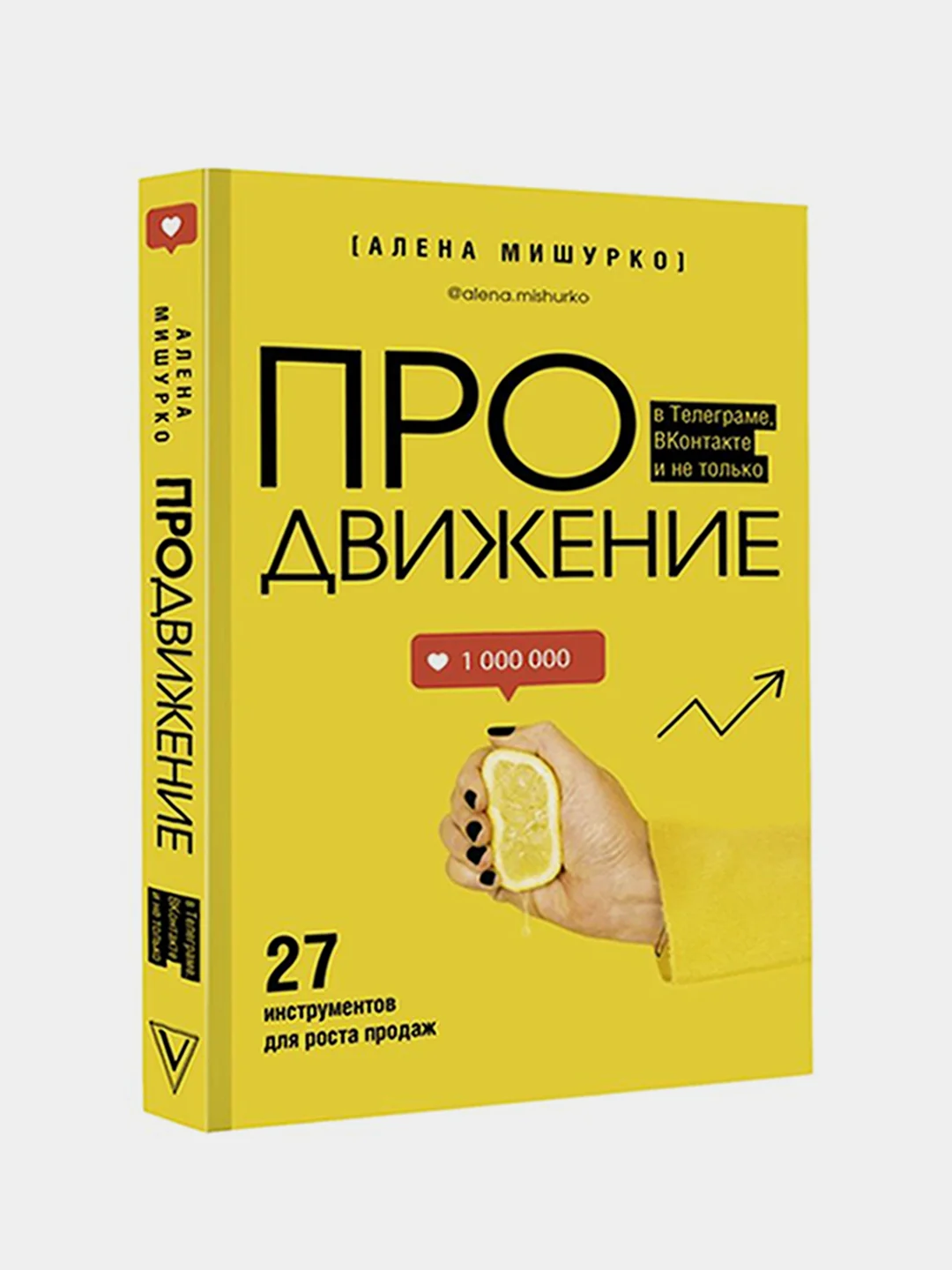 ПРОдвижение в Телеграме, ВКонтакте и не только. 27 инструментов для роста продаж