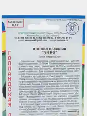 Цинния изящная "Энви", семена, цветы