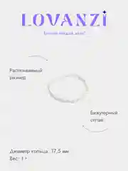 Серебряный кольцо "Жгутик", 16 мм