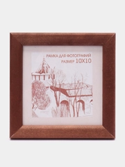 Фоторамка 10 х 10, дерево, набор 1-4-10 шт, сосна, С14