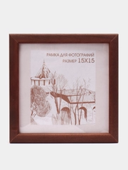 Фоторамка 15 х 15 набор, 1 шт / 4шт, сосна, С14