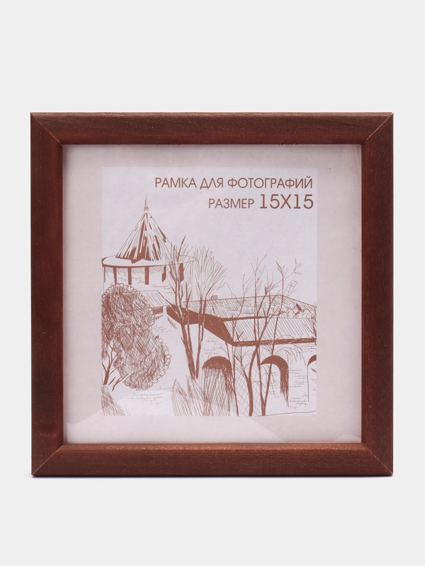 Фоторамка 15 х 15 набор, 1 шт / 4шт, сосна, С14