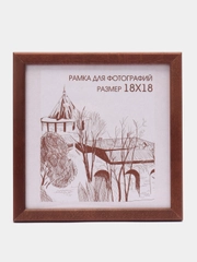 Фоторамка 18 х 18 сосна, С14, для алмазной вышивки