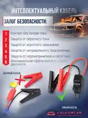 Пусковое зарядное устройство для автомобилей Jump Starter 12000 мач, пускач для авто
