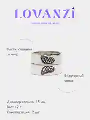 Парные кольца "Бабочки"