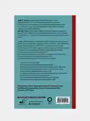 Новые стратегии успешной жизни людей с синдромом дефицита внимания, Эдвард М. Хеллоуэлл