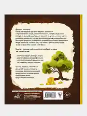 Виктория и магия сложного процента, Ишмаков Р.И.
