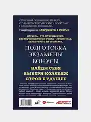 Колледжи и техникумы Москвы и Московской области. Навигатор по образованию, Ольга Шилова