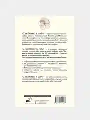 С любовью к себе. Тренинг-дневник