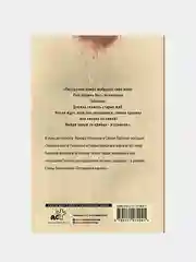 Лягушачий король, Михалкова Елена