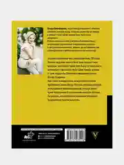 Страстный модерн. Искусство, совершившее революцию, Влада Никифорова
