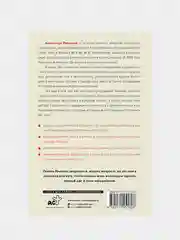 Я понял Японию. От драконов до покемонов, Раевский Александр