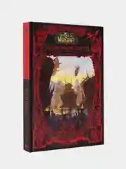 World of WarCraft. Энциклопедия Азерота: Калимдор, Шон Коупленд