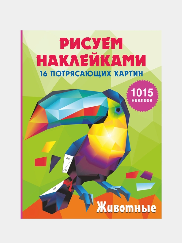 Животные, Горбунова Ирина