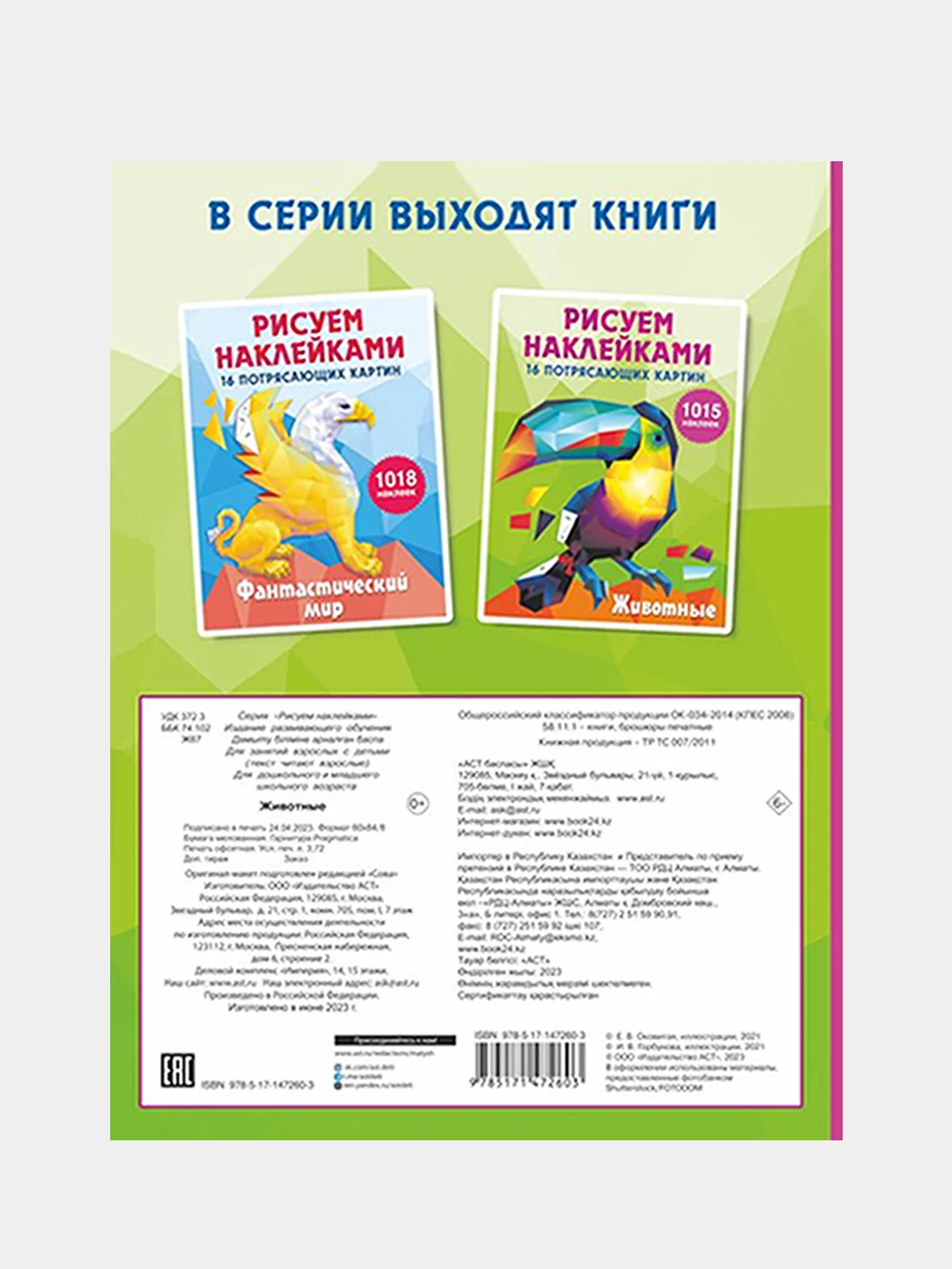 Животные, Горбунова Ирина