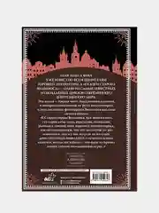 Все сказки старого Вильнюса. Это будет длинный день, Фрай Макс