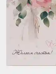 Белый конверт для денег, подарочный