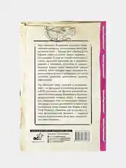 Тайны мозга: гипноз и внушение, Бехтерев Владимио