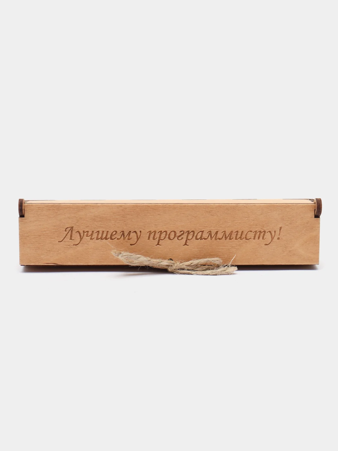 Ручка шариковая деревянная в подарочном футляре, с гравировкой "Лучшему программисту"