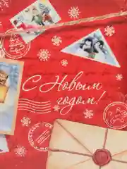 Алый коробка сборная Новогодняя, 11 х 8 х 2 см