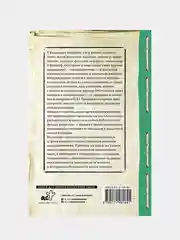 Все секреты мозга: большая книга про сознание, Бехтерев Владимир