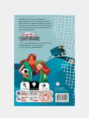 Детективы-футболисты. Тайна замка с привидениями