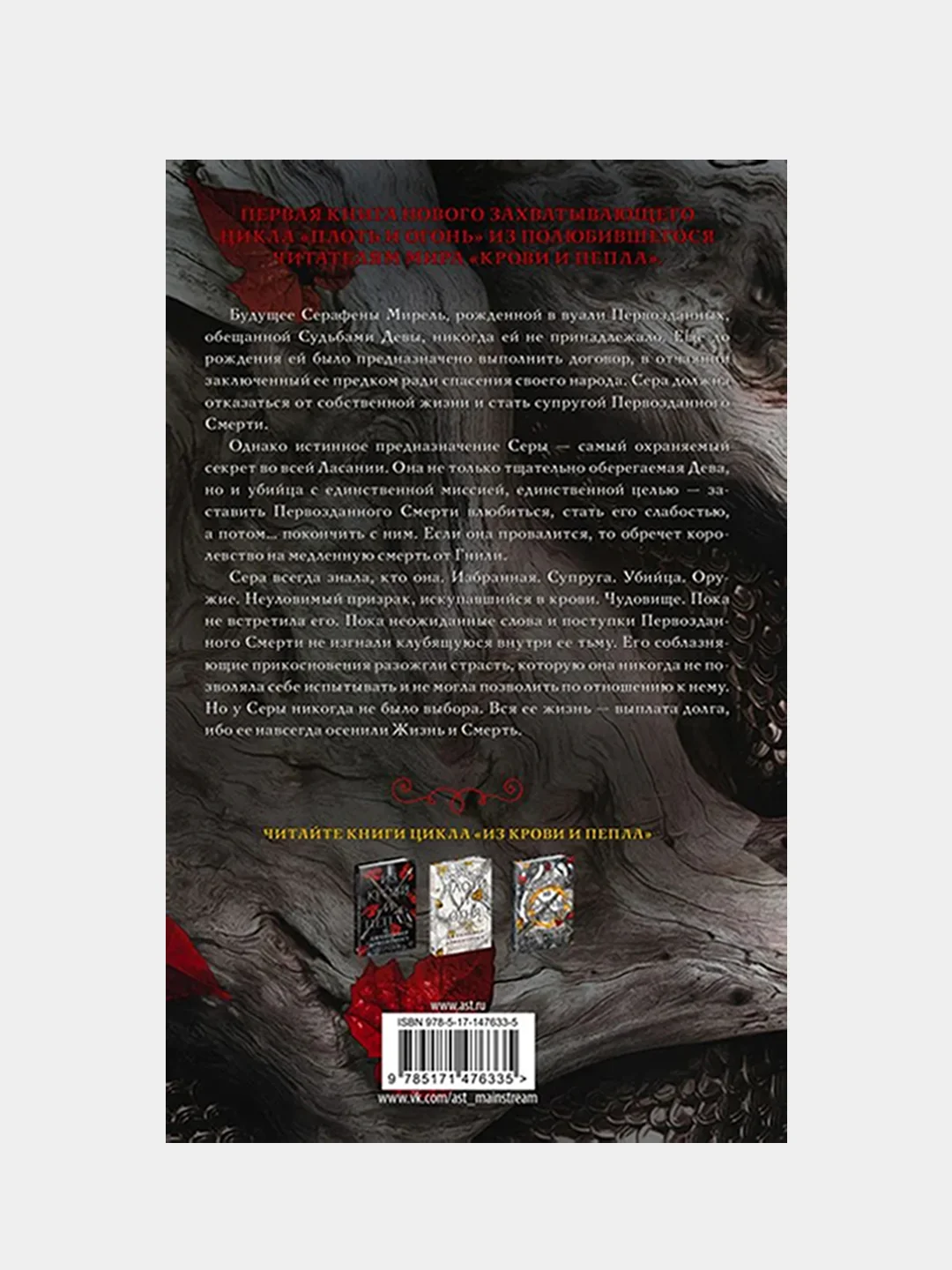 Тень и искры, Дженнифер Арментроут