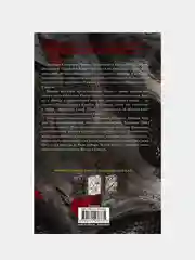 Тень и искры, Дженнифер Арментроут