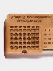 Вечный настольный календарь деревянный "Любимому воспитателю"