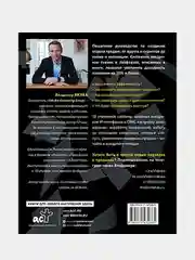 Отдел продаж: от хаоса до системы за 60 дней, Якуба Владимир