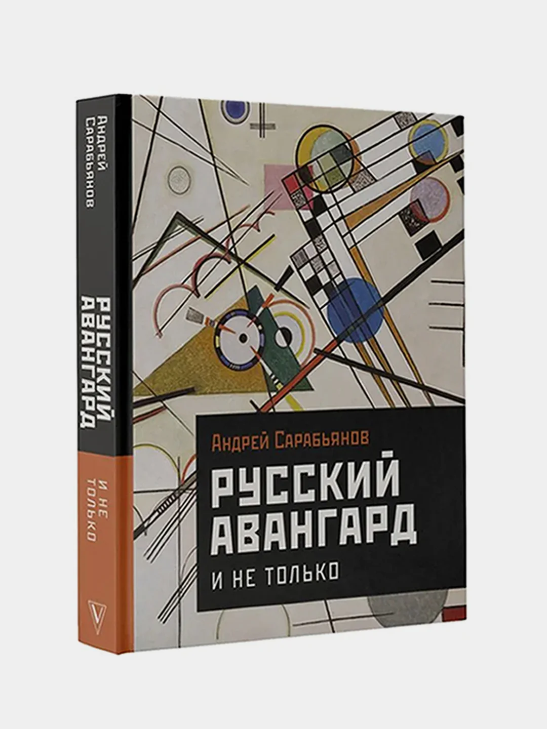 Русский авангард. И не только
