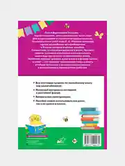 Английский язык. 2-4 классы, Узорова Ольга, Нефедова Елена