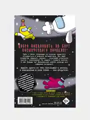 Затерянные во вселенной Among Us, Ева Гринспан