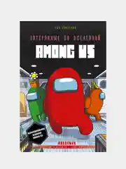 Затерянные во вселенной Among Us, Ева Гринспан