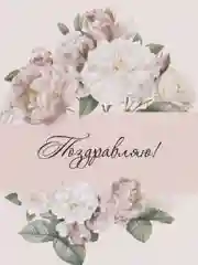 Бежевый конверт для денег, подарочный
